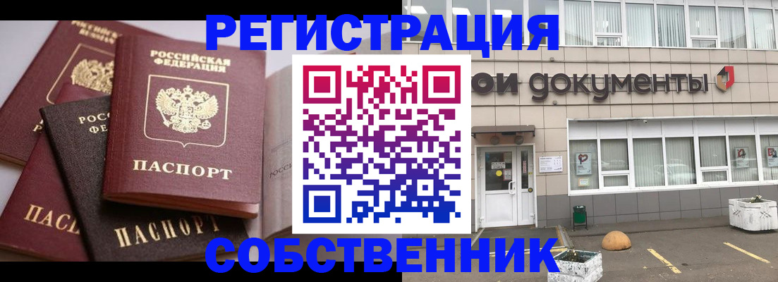 прописка 2025 в Чувашии