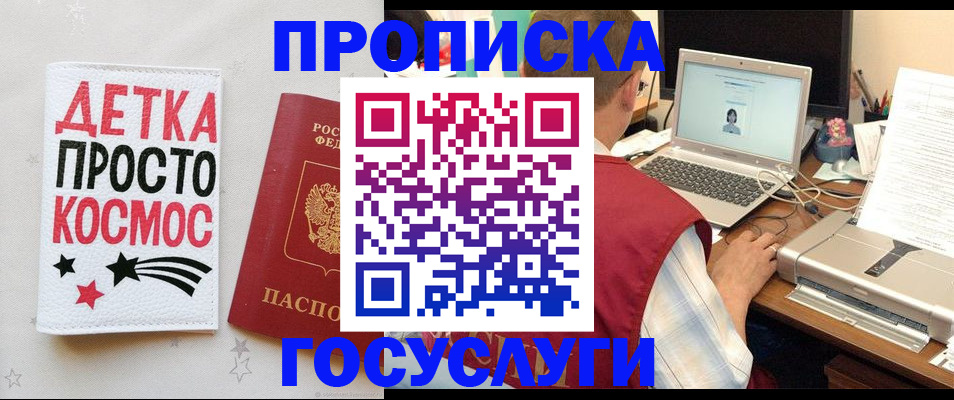 прописка гарантия в Чувашии