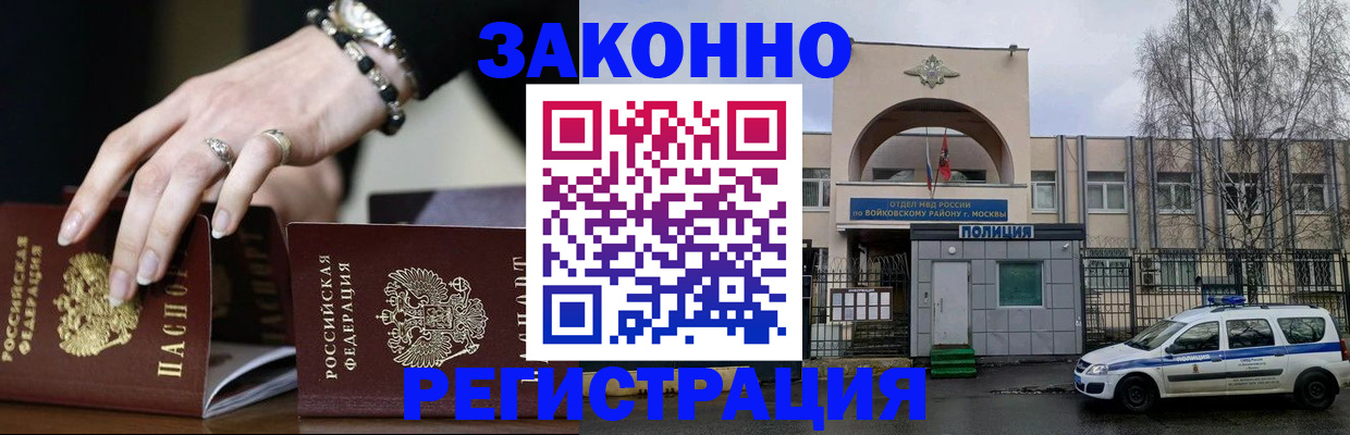 временная регистрация поиск в Чувашии
