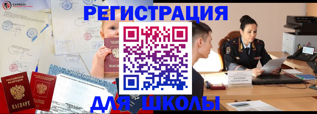 прописка регистрация в Чувашии